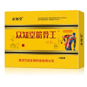 众知堂万应砭贴原筋骨王颈椎贴止痛筋骨贴富贵贴包关节肩周腰椎