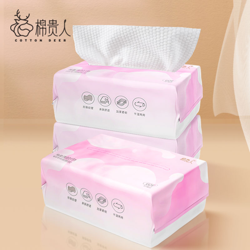 【拍1发3】加大加厚一次性洗脸巾180抽