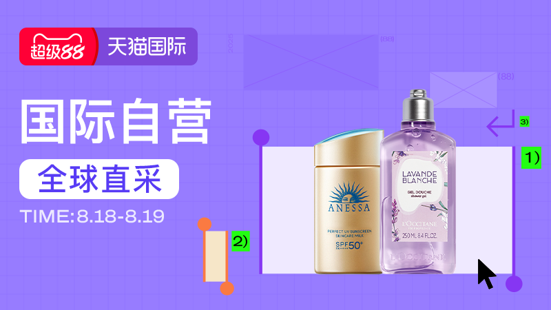 天猫 天猫国际-超级88-国际自营-官方立减商品8.8折起