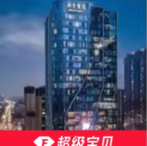 万豪/洲际/希尔顿酒店全国爆款汇总，花贝可囤不约随时退