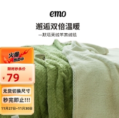 49元包邮！一默毛毯