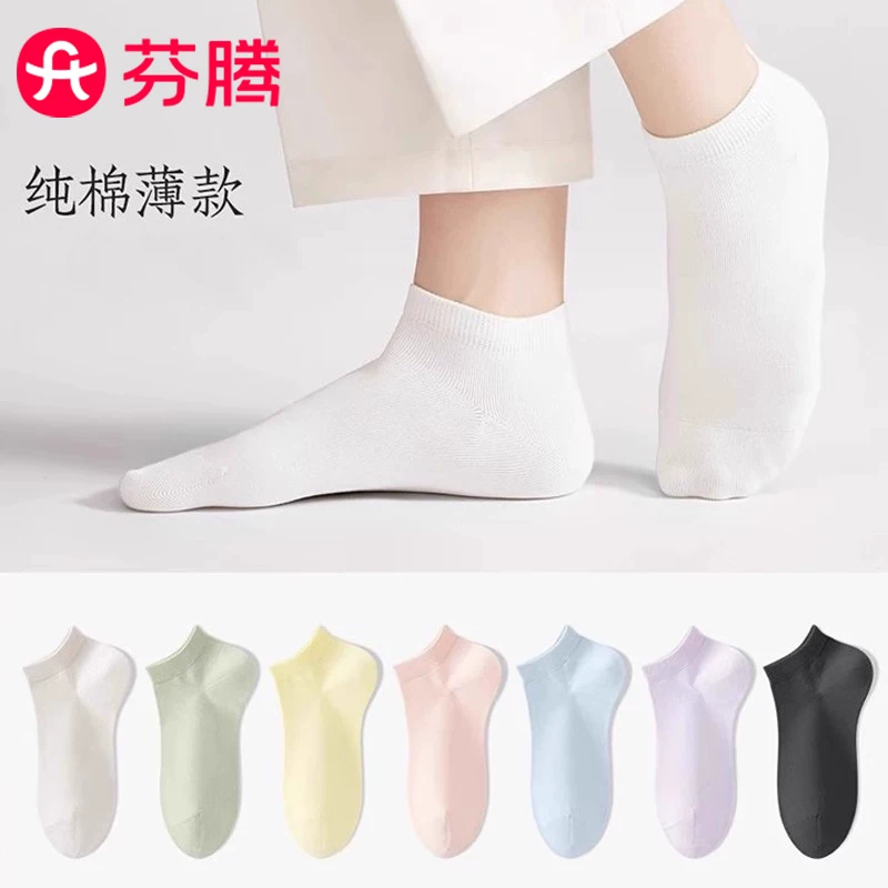 芬腾短袜！96%纯棉抗菌短袜5双