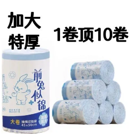 7.9元包邮！抽绳垃圾袋100只（好评商家返2元）