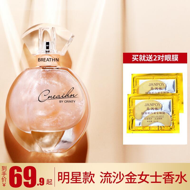 Crinty旗舰店 送2对眼膜