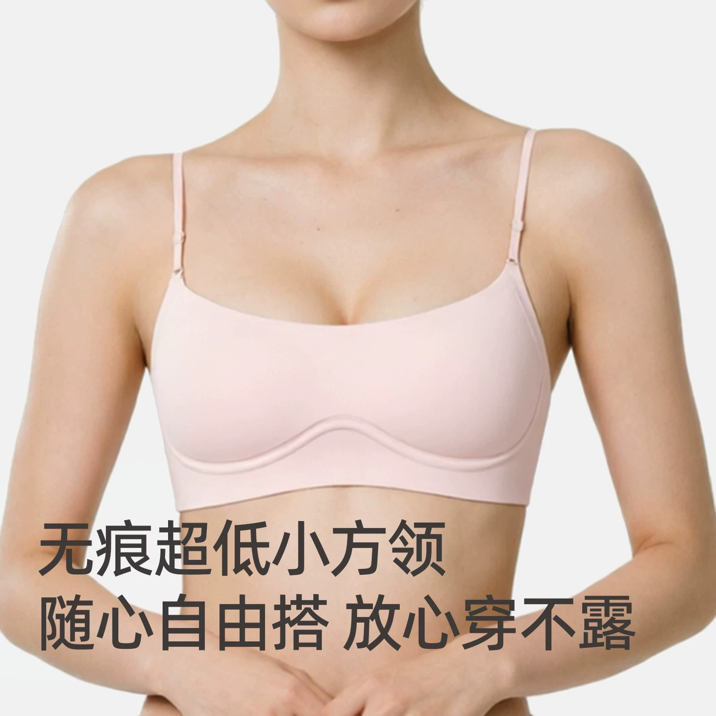 粉底液内衣女肤色隐形无痕小胸聚拢低胸方领夏季薄款固定杯文胸罩