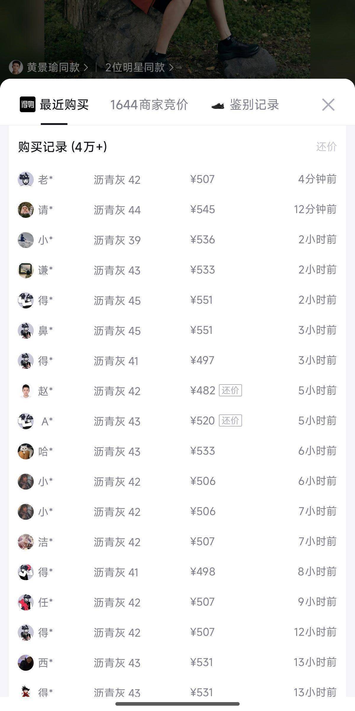 柔云3运动鞋到手价仅339元 得物同款536元