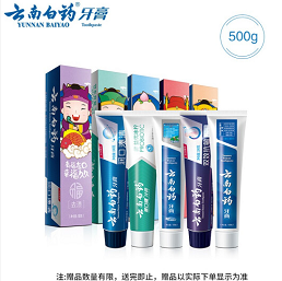61元包邮！云南白药牙膏 100g*5支