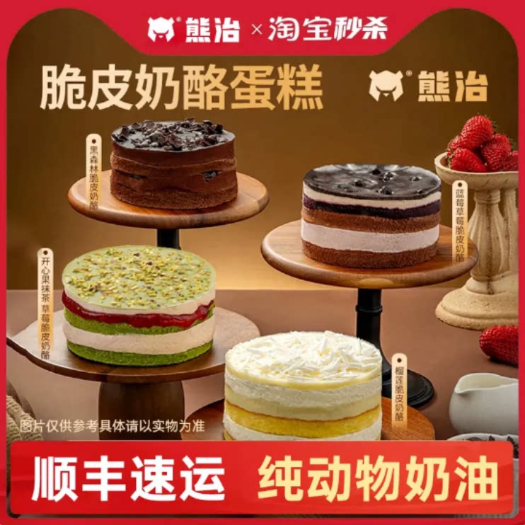 熊治罐子奶油蛋糕300g×4盒