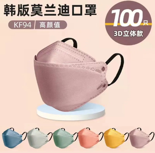 15.9元包邮！莫兰迪 KF94 女士双层熔喷布立体口罩 100只