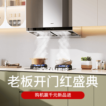 京东 老板开门红盛典 购机赢千元新品基金