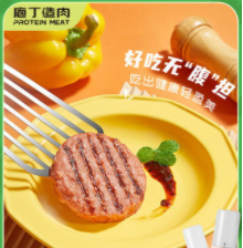 6.6元！庖丁造肉 植物高蛋白牛肉排 75g*3片（需拍3件 付19.81元包邮）