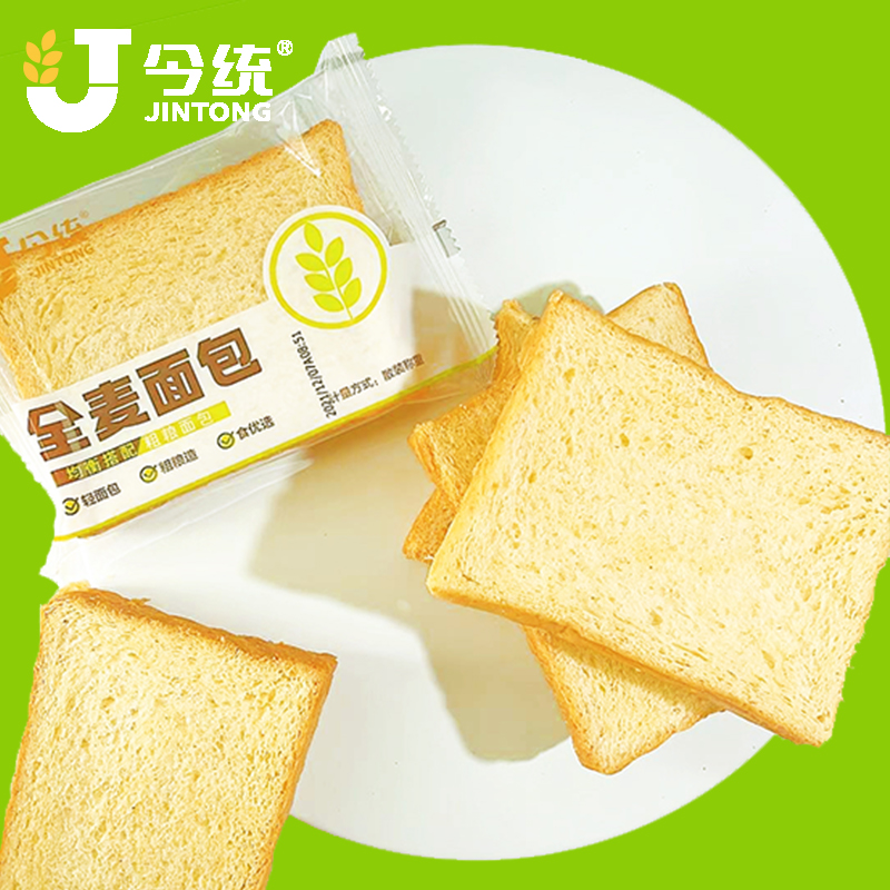 【今统】全麦黑麦面包整箱吐司450g