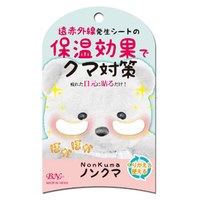 NonKuma 远红外线发热眼贴 2对装