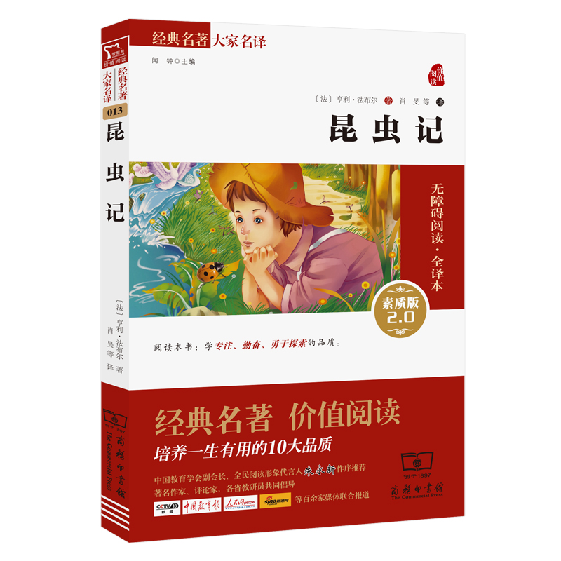 【老师推荐】中小学课外书阅读正版