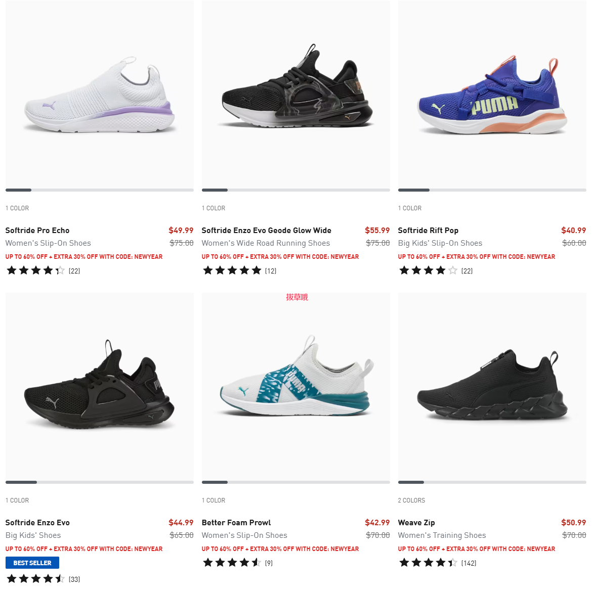 Puma 新年大促 厚底板鞋$27 瑜伽裤$10 精选商品低至4折+额外7折