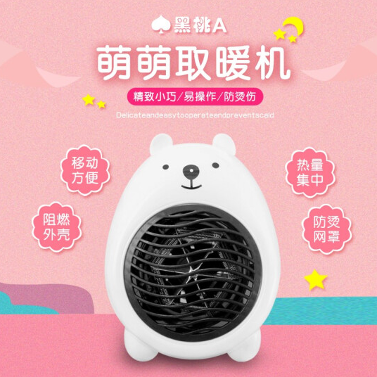 19.9元包邮！初拥 家用迷你小太阳暖风器