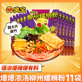 折6.2元/袋！臭宝 爆爆浓汤乐享版柳州特产330g*11袋（凑单包邮）