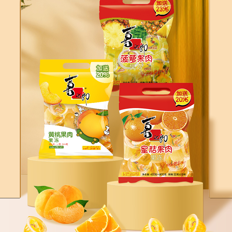 拍2件喜之郎解馋饱腹果肉果冻零食540g*2