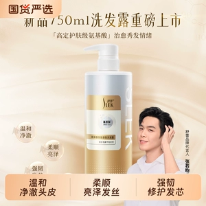 舒蕾顺滑香氛氨基酸洗发露强韧发芯改善毛躁干枯大容量750ml