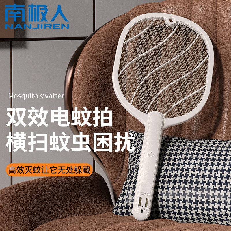 南极人  电蚊拍