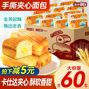 盐津铺子夹心手撕面包整箱蛋糕学生早餐食品营养休闲小吃零食批发