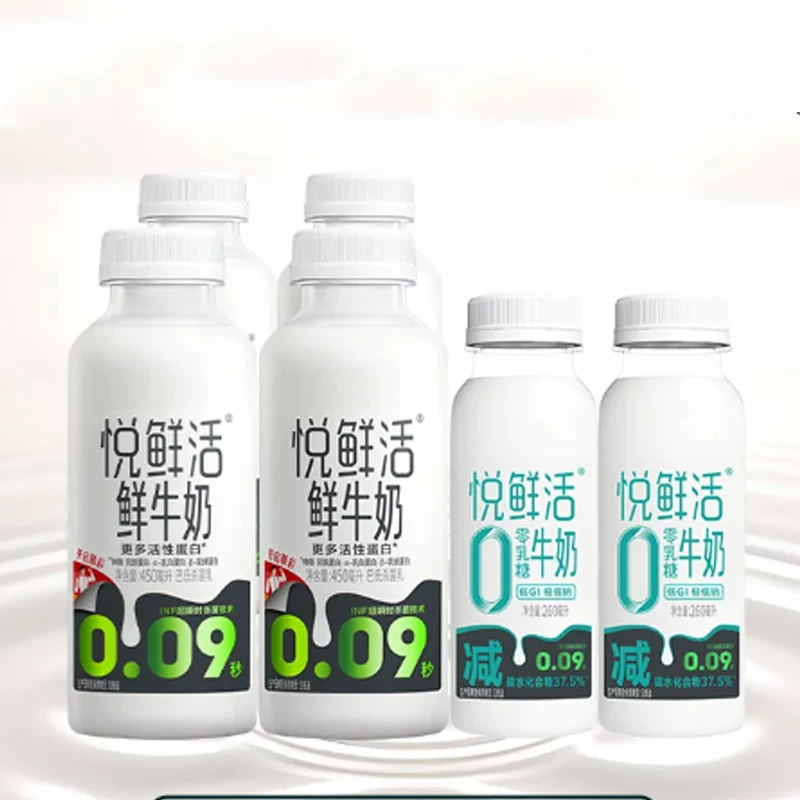 【下拉详情页领优惠】悦鲜活鲜奶搭配0乳糖或有机组合装 鲜活营养