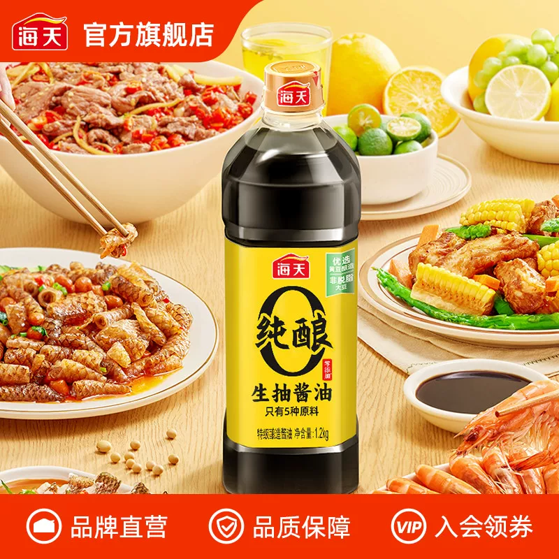 【百补】海天零添加纯酿生抽1.2kg家用特级酿造酱油炒菜凉拌调味