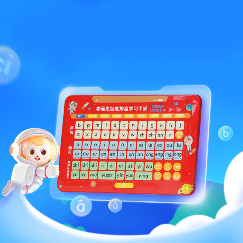 学而思网校智能拼音学习平板