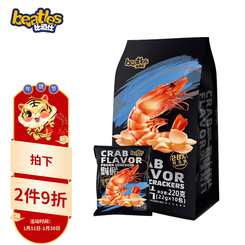 【京东自营】比逗仕 虾片膨化零食 22g*10袋 
