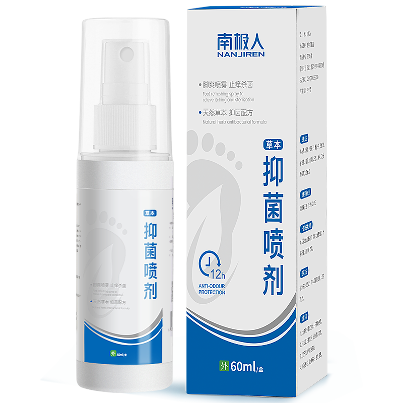稳定签到！南极人脚臭脚汗抑菌喷雾