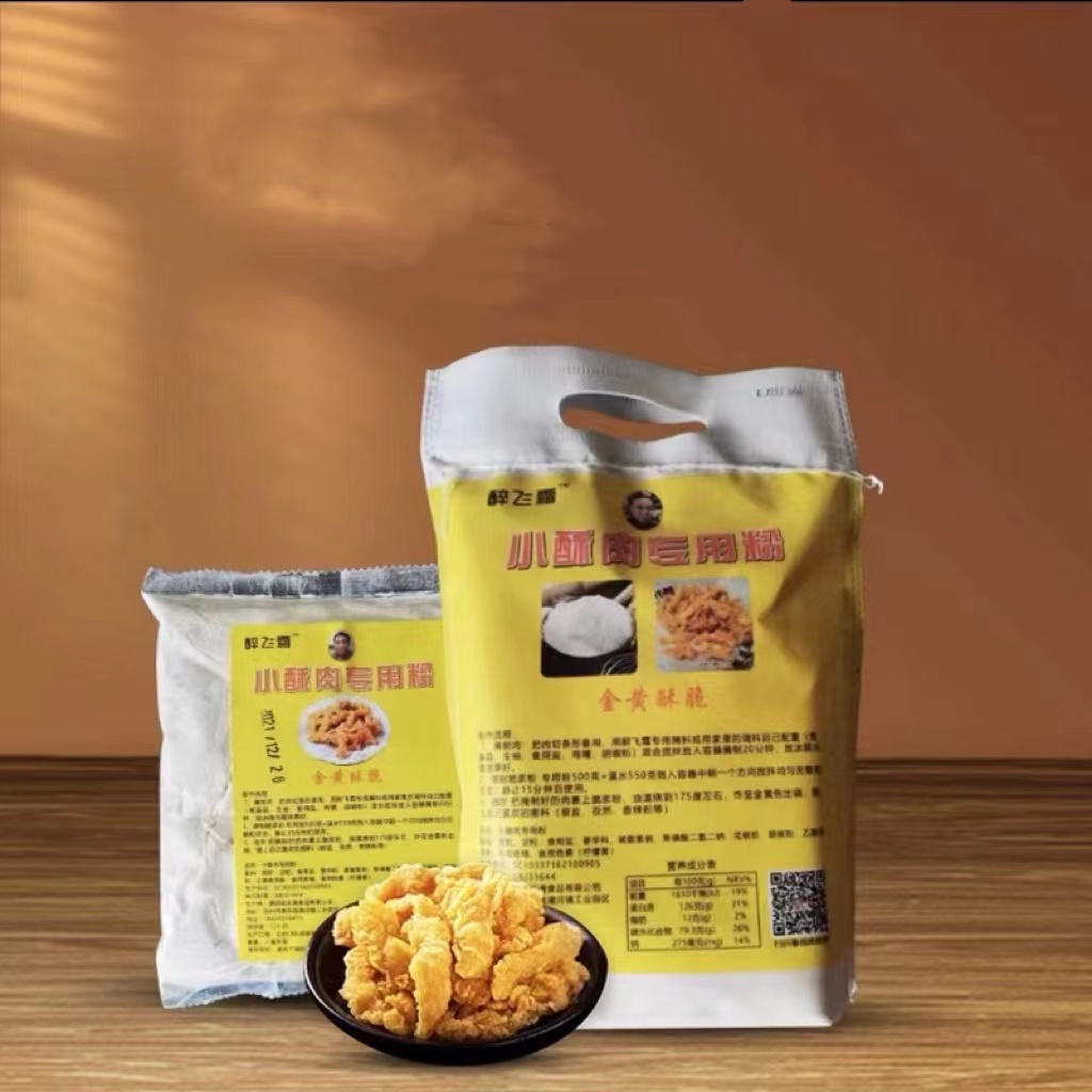 首单+签到！酥肉粉100g