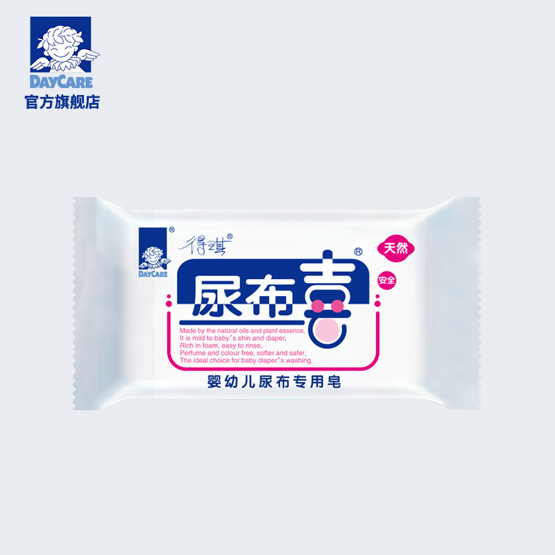 得琪婴儿抑菌去渍洗衣皂2块大块