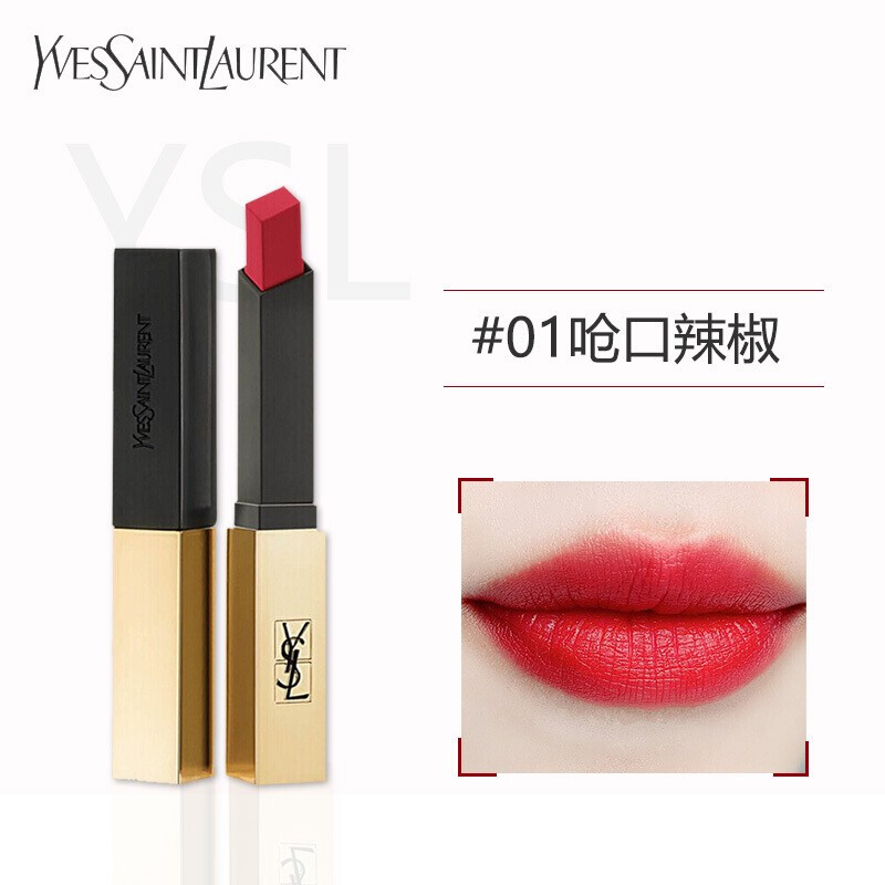 情人节礼物 YSL 小金条口红 复古正红细管口红