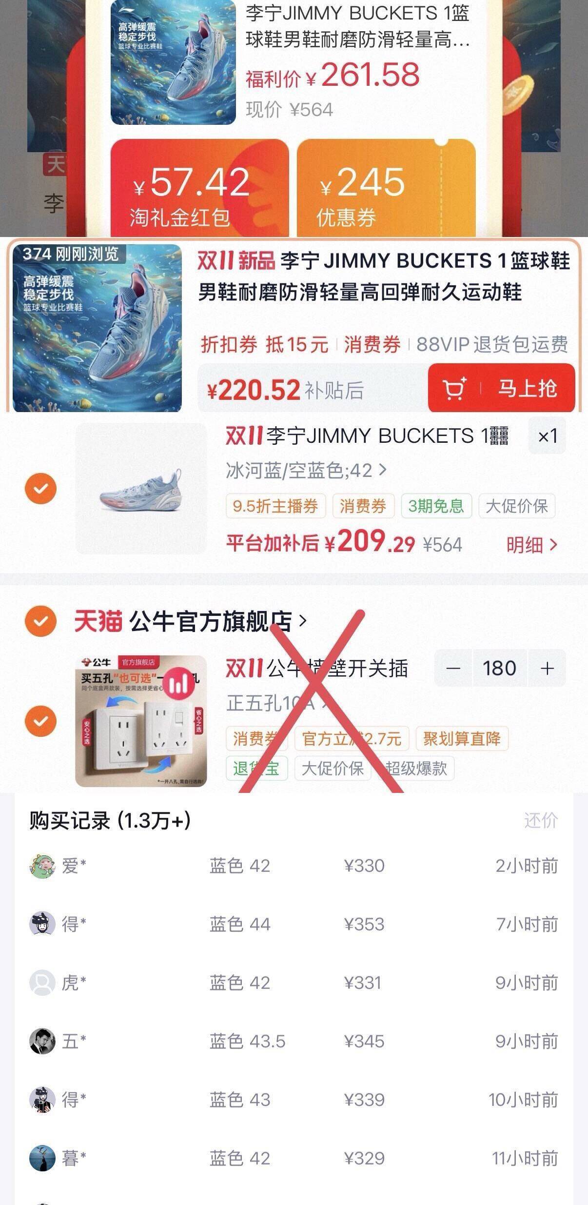 李宁巴特勒支线到手价353元，直播间领95折券叠加消费券