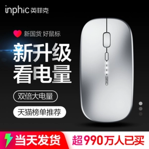 英菲克M1无线鼠标蓝牙静音无声笔记本电脑可充电男女生适用于苹果