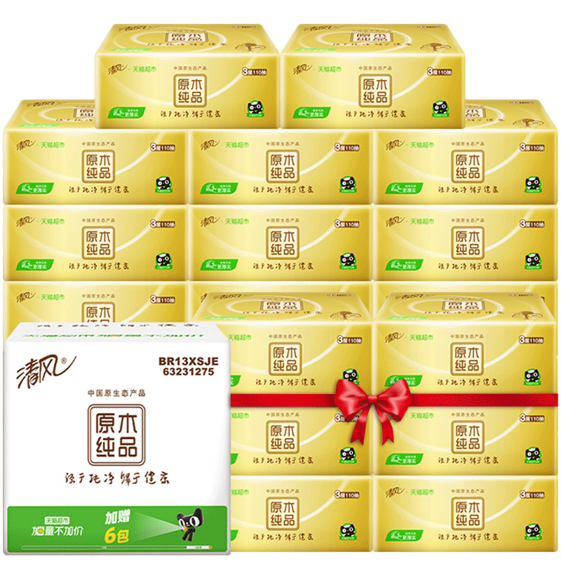 【清风】抽纸金装原木3层30包