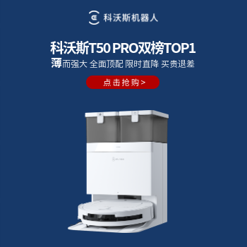 京东 科沃斯T50PRO热卖狂欢 爆款限时直降