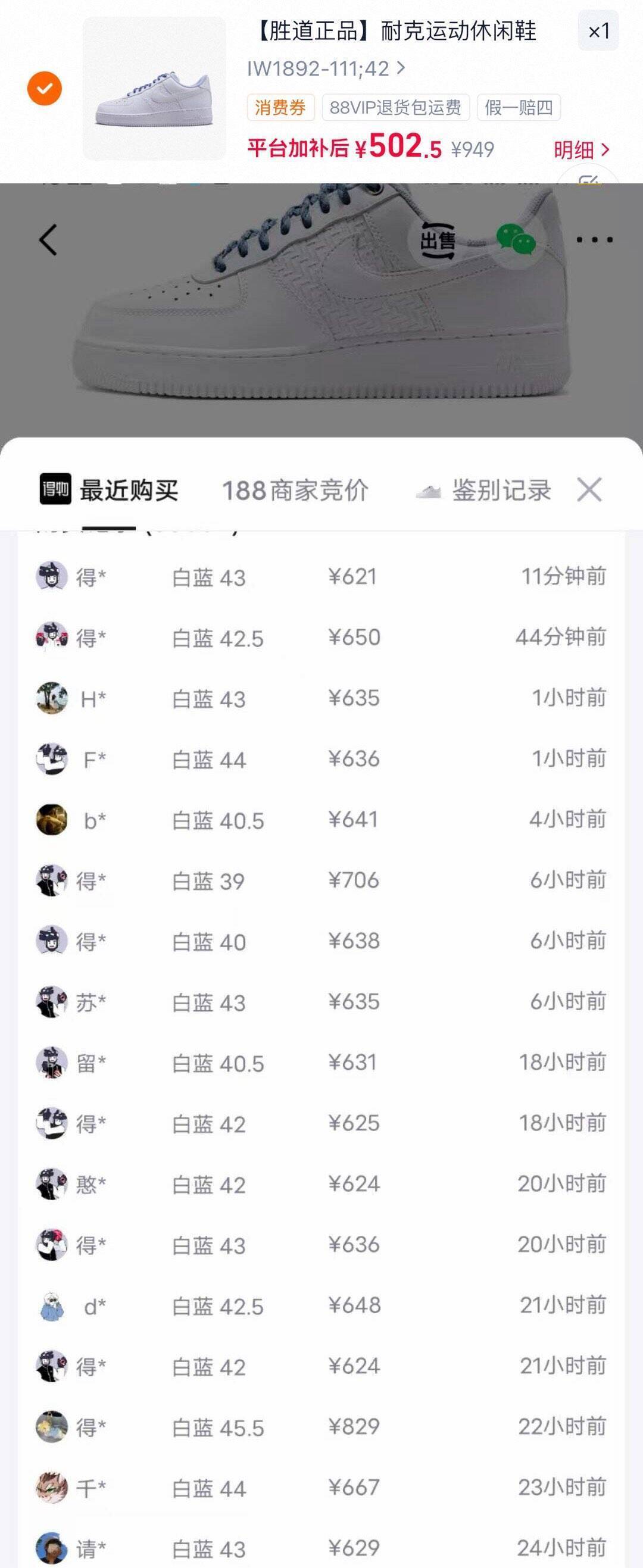 耐克白蓝AF1领礼金，60消费券到手492元