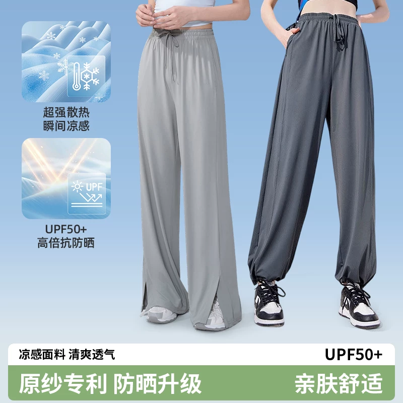 觅橘轻量防晒裤冰丝阔腿裤女夏直筒垂感休闲裤凉感高腰显瘦宽松TK