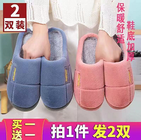 【抢】14.99元包邮！2双情侣棉拖 全尺寸一个价
