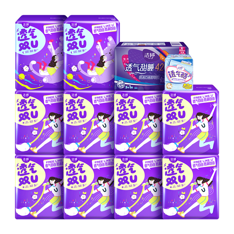 【洁婷】双U日夜用卫生巾12包组合100片
