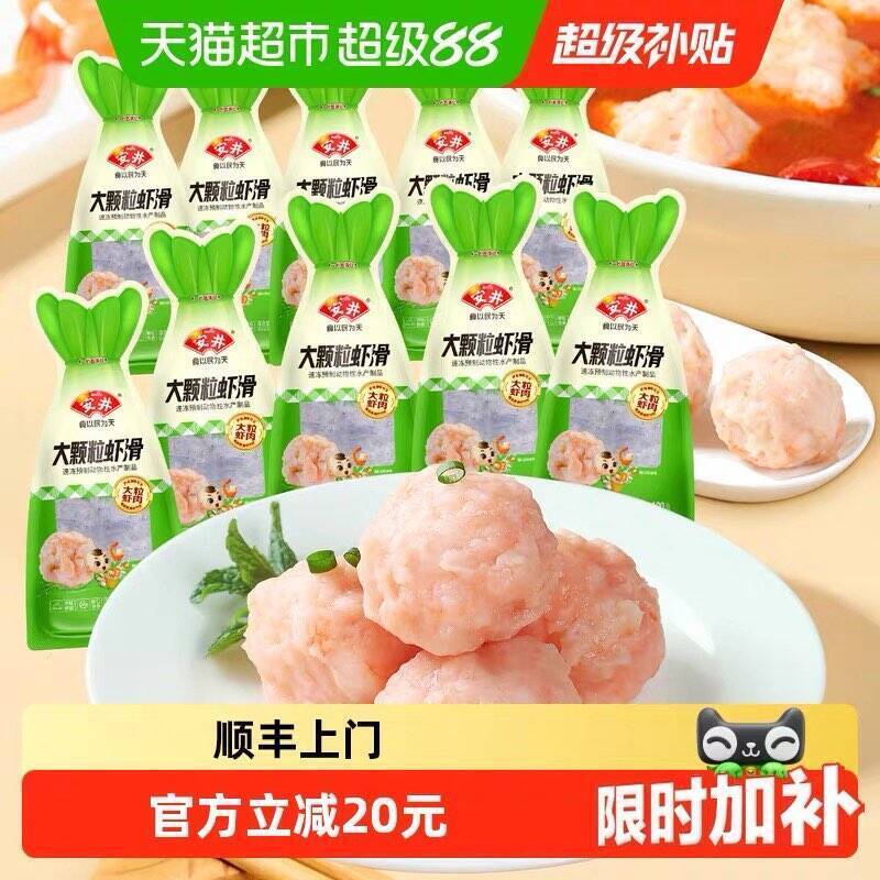 安井大颗粒虾滑100g*10袋 67元