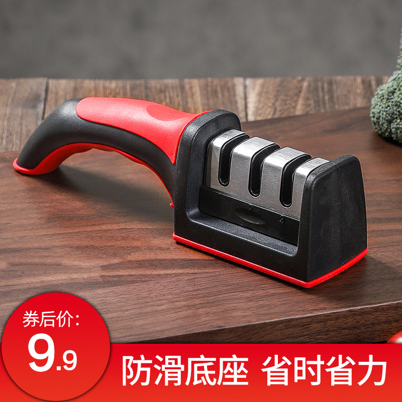 【漏洞价9.9元】HHD 三段式磨刀器（可拆洗）