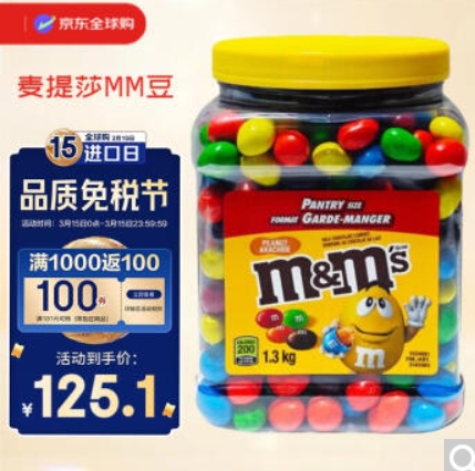 【白菜价】78.1元包邮！Maltesers麦提莎 美国进口 花生牛奶巧克力豆mm豆 1.3kg