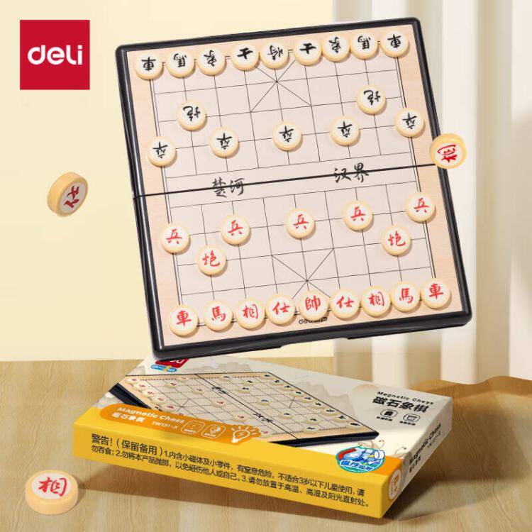 得力磁石中国象棋与斗兽棋，活动价低至1.7元