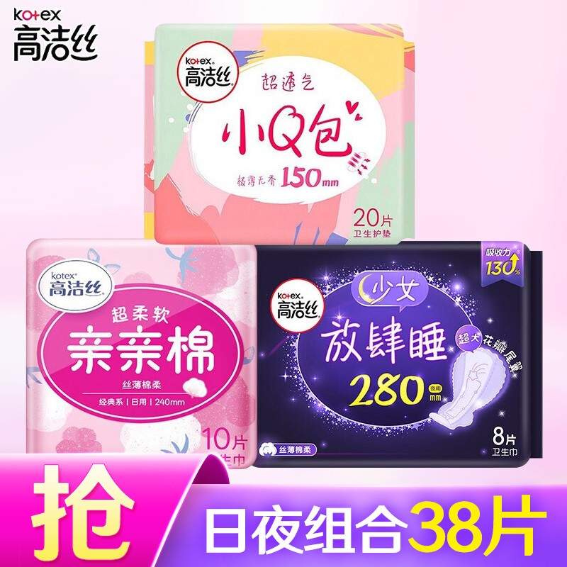 【JD专卖】高洁丝 棉柔日夜组合卫生巾 38片