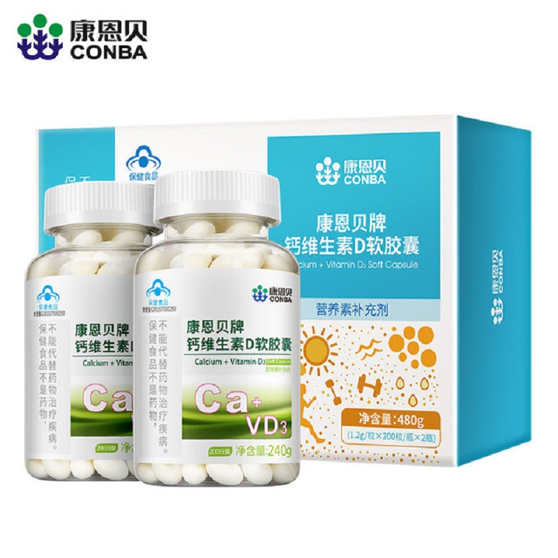 【康恩贝】维生素D钙软胶囊2瓶400粒