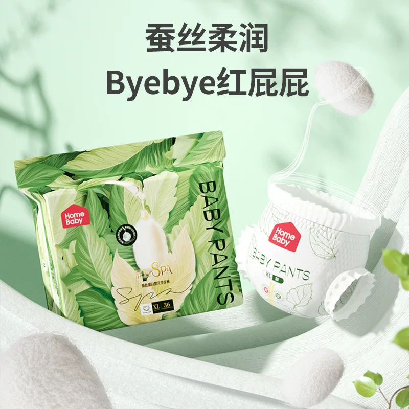 【46.9】家得宝蚕丝蛋白面膜纸尿裤