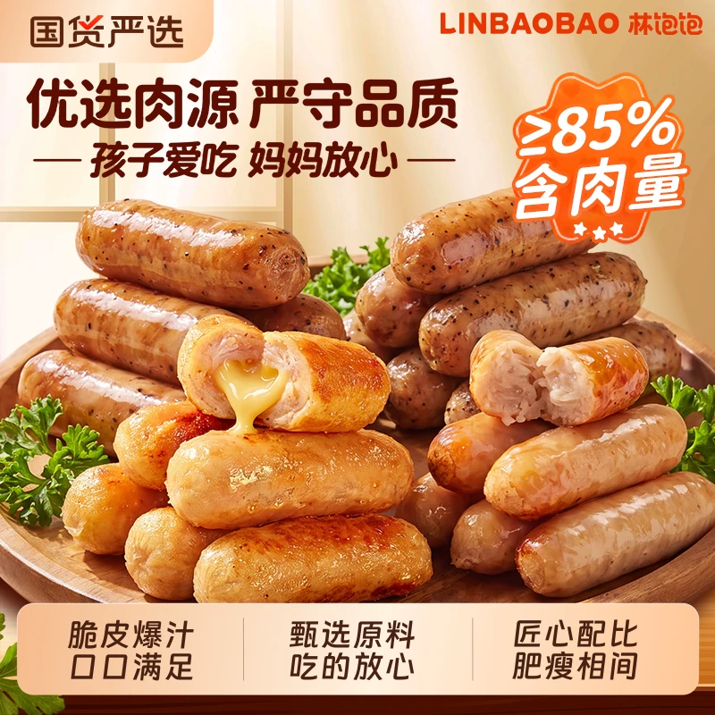 林饱饱火山石脆皮烤肠500g
