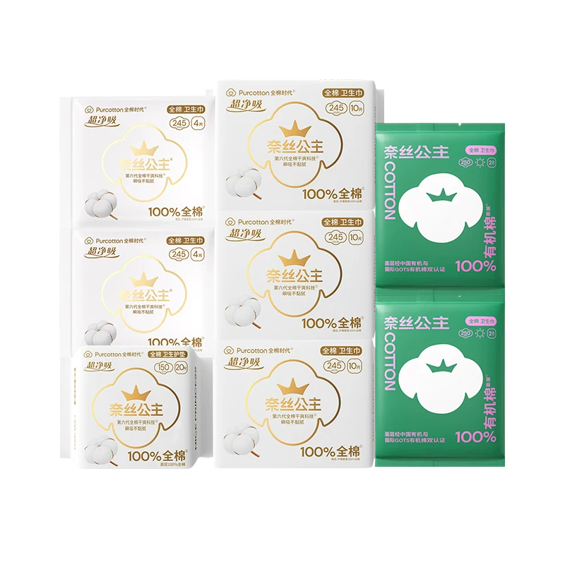 全棉时代奈丝公主纯棉卫生巾